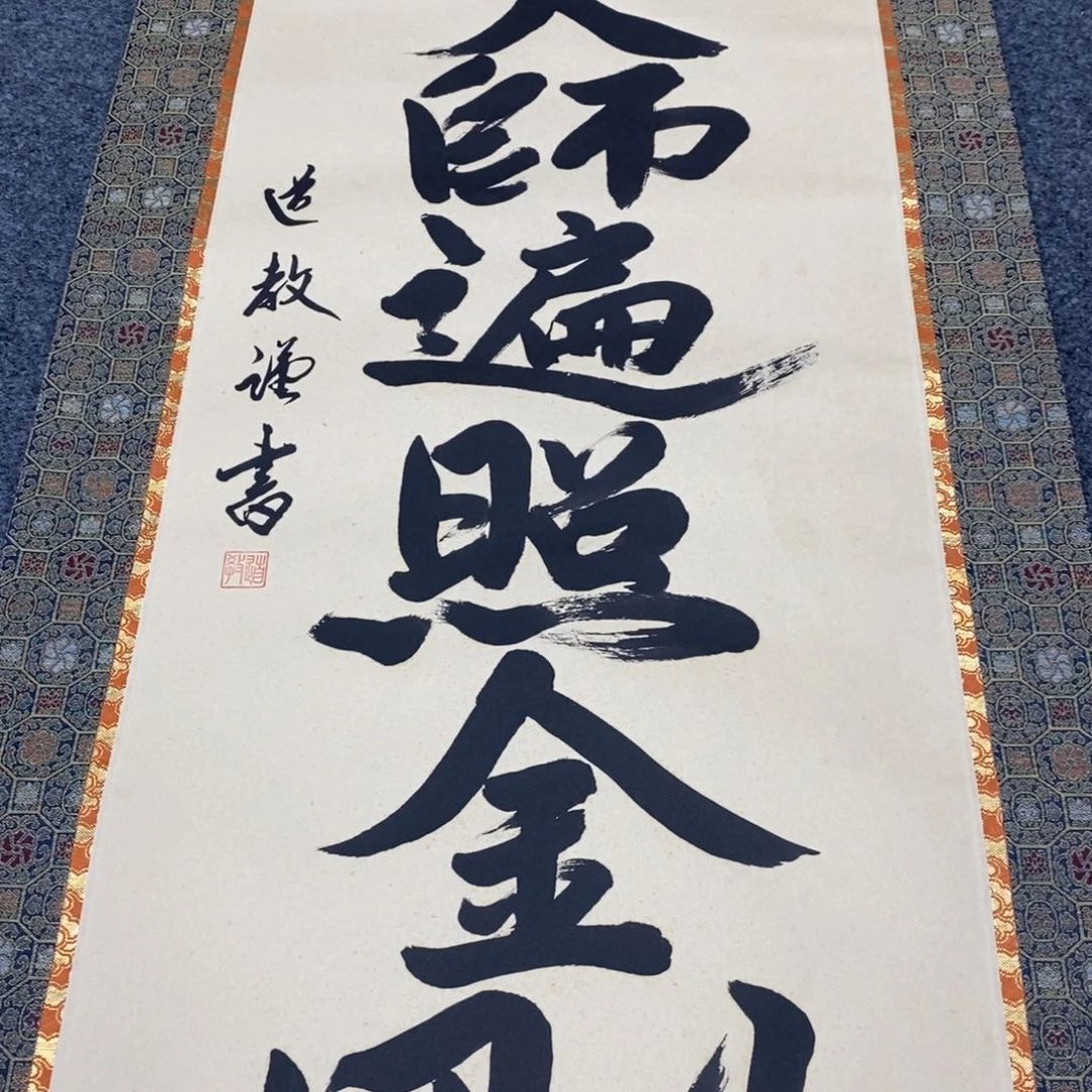 书法娱**生国画艺术我花鸟书法家们