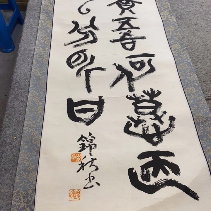 萨***心字画字画画画画画画