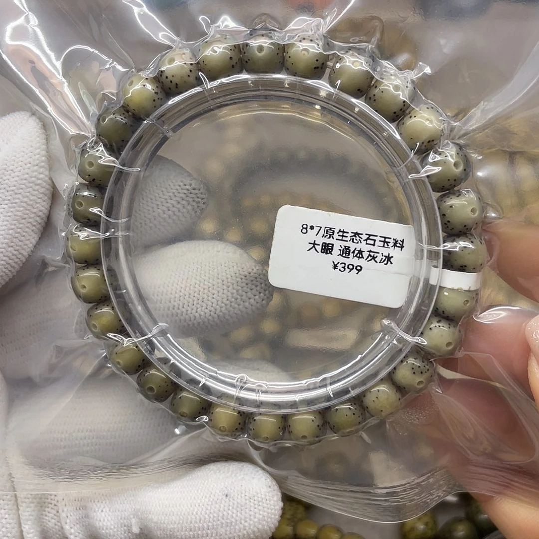 吊坠星月菩提8/7石玉 大眼 通体灰冰