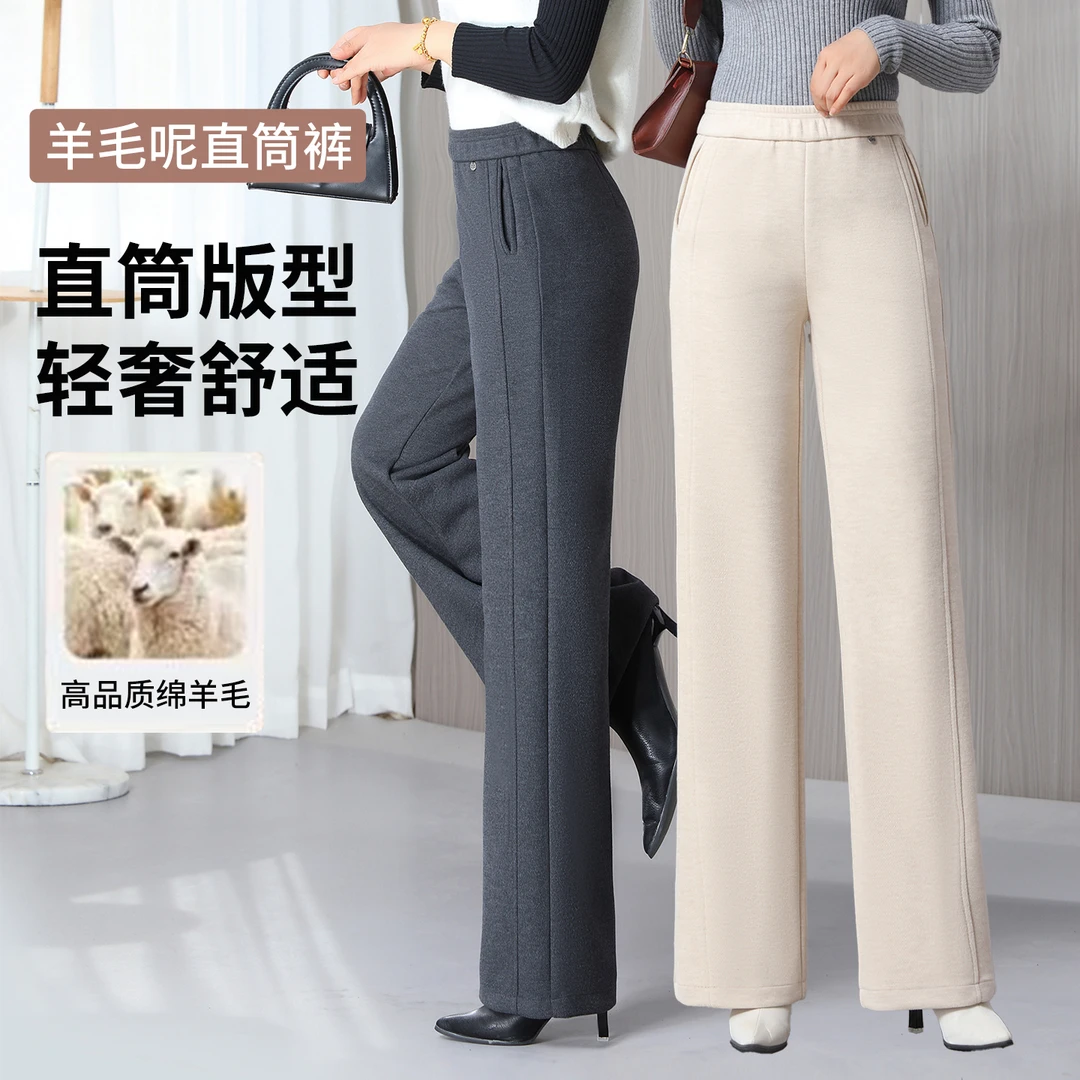 垂坠感棉羊毛呢高腰直筒裤女2025秋冬厚款宽松显瘦休闲裤百搭长裤