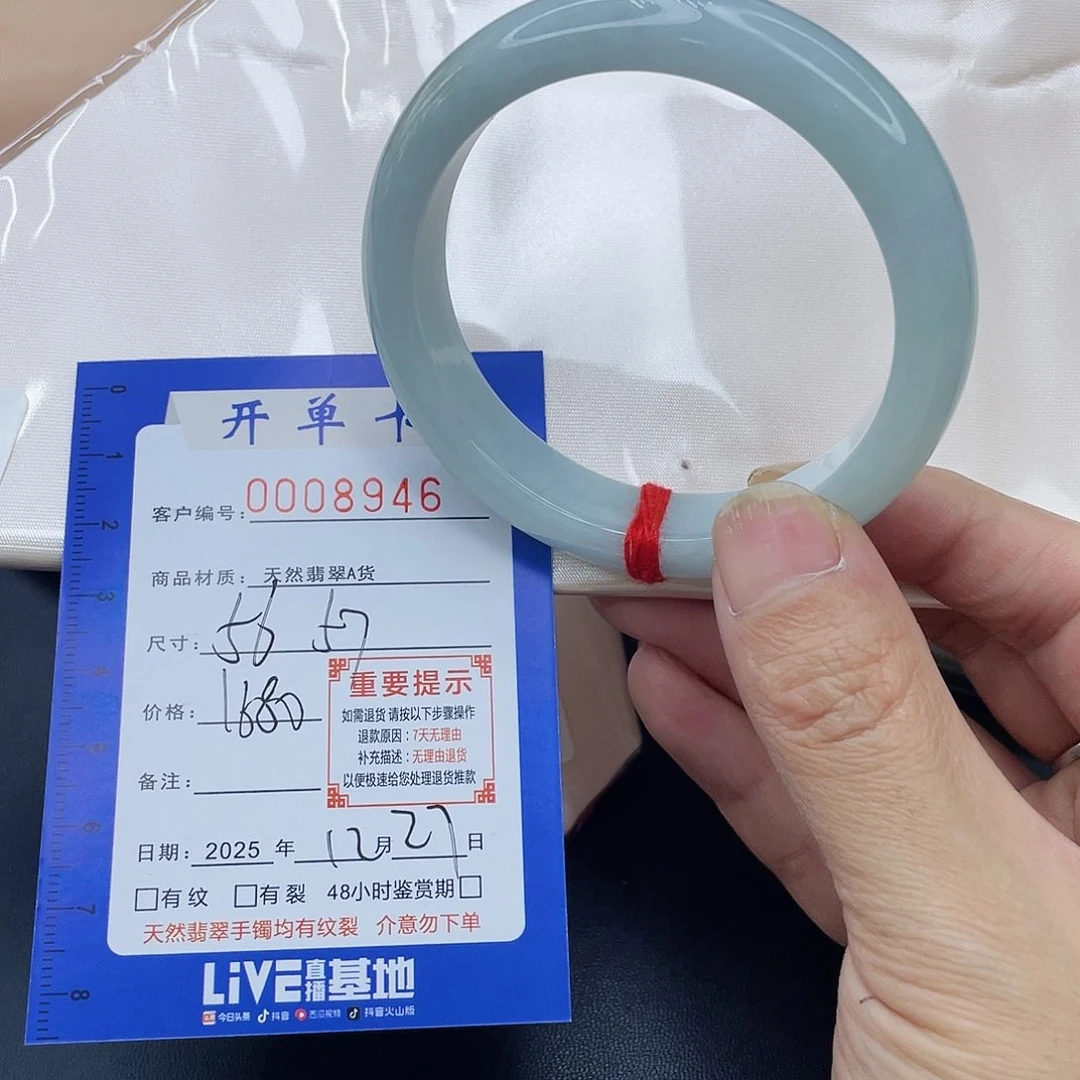 未镶嵌手镯翡翠手镯
