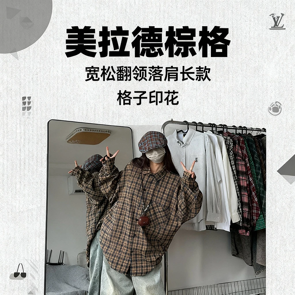 美拉德棕色格子衬衫男款潮流宽松翻领长袖衬衣vintage情侣款上衣