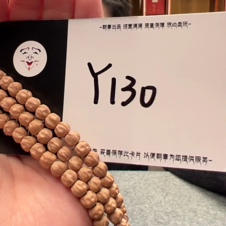 柏香籽/百香籽手串Y130