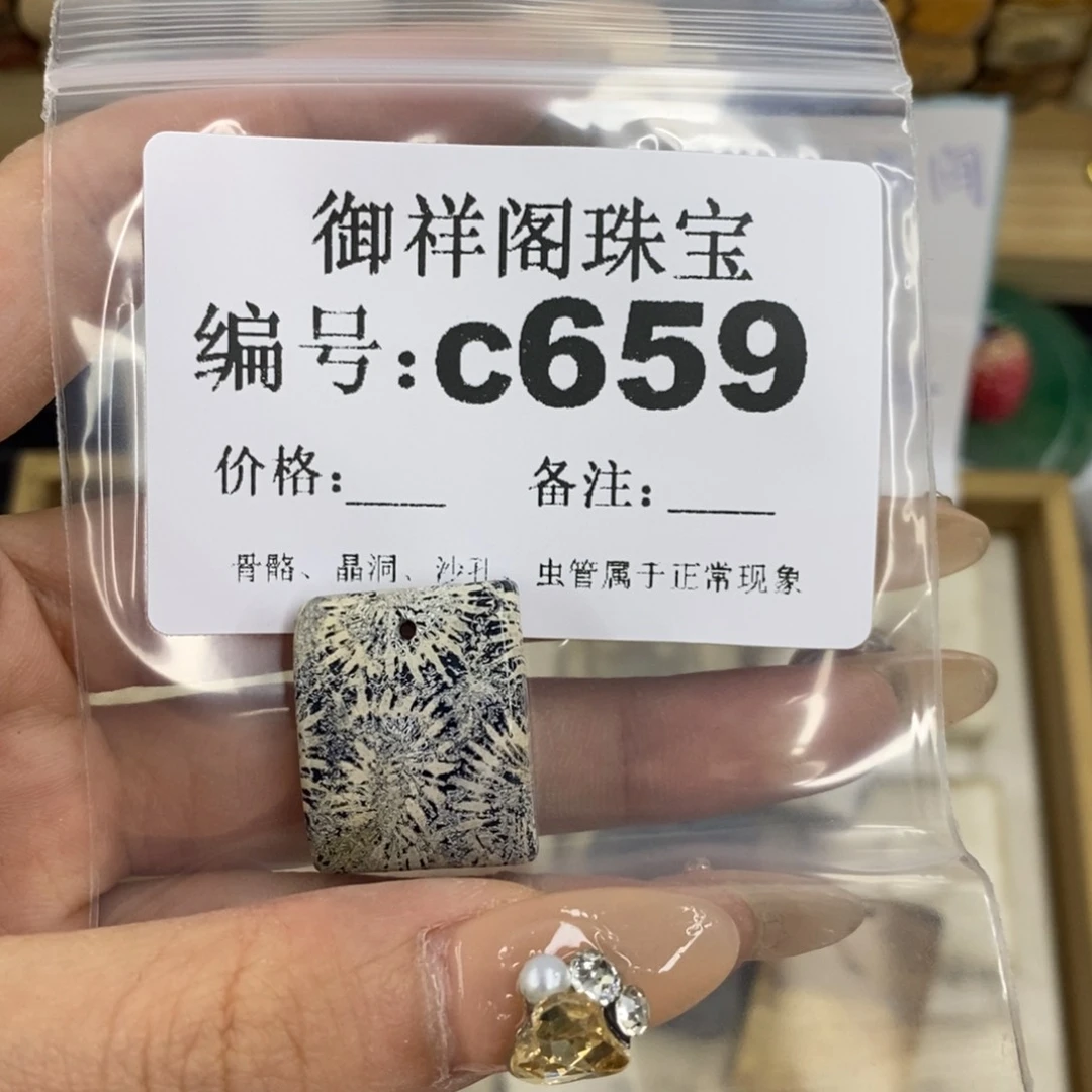 合金硅化珊瑚戒指南**?