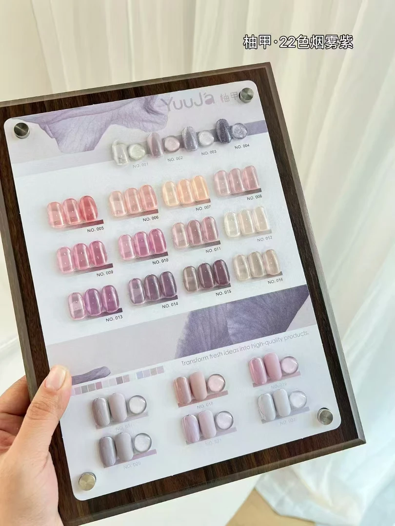 柚甲美博会新品烟雾紫22色
