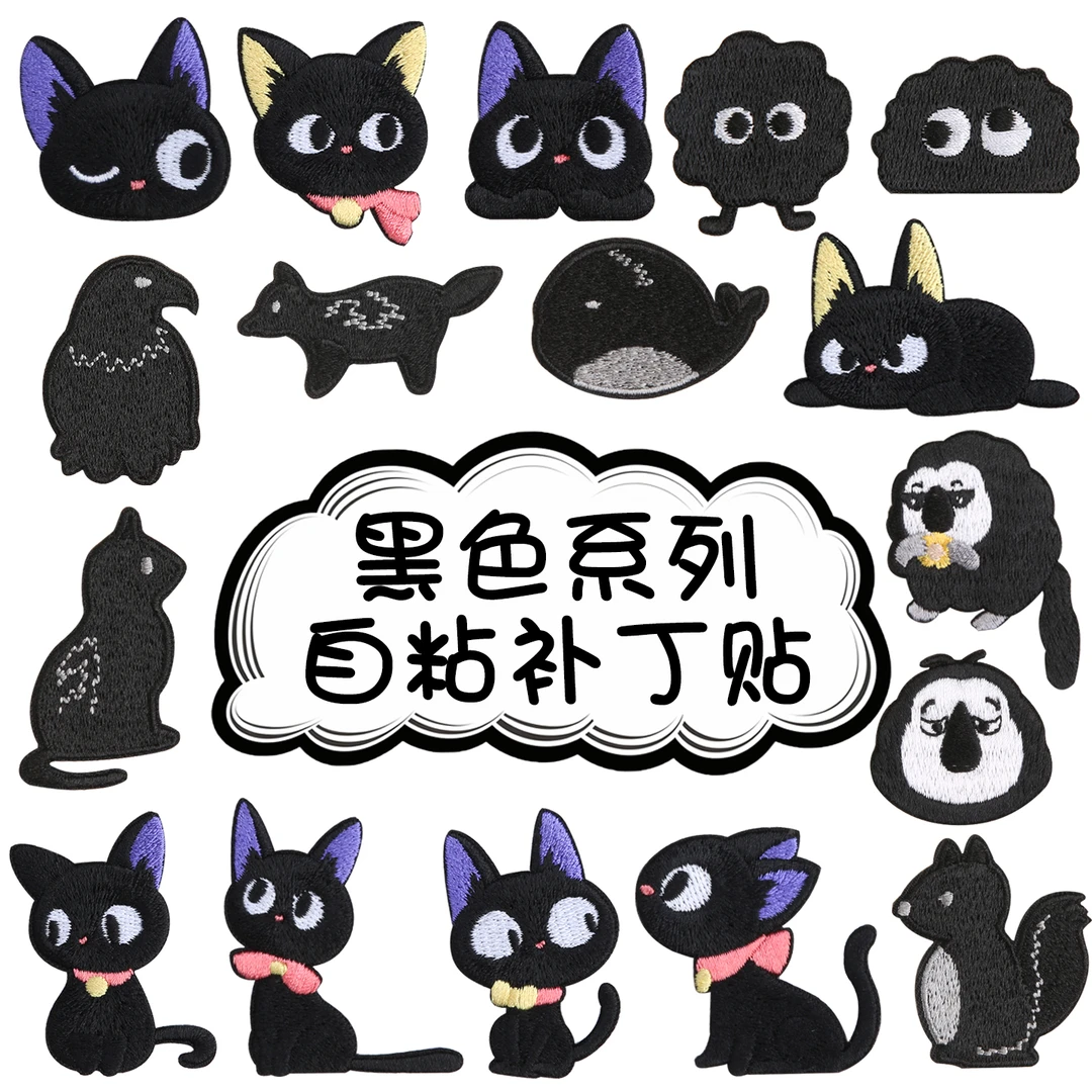 黑色自粘补丁贴T恤衣服裤子包包破洞无痕刺绣修补羽绒服图案布贴