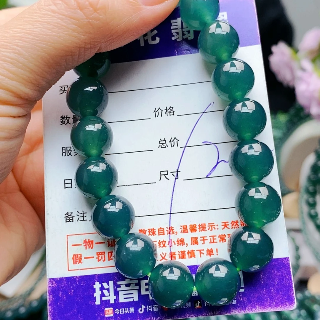 【闪购商品】未镶嵌手链翡翠