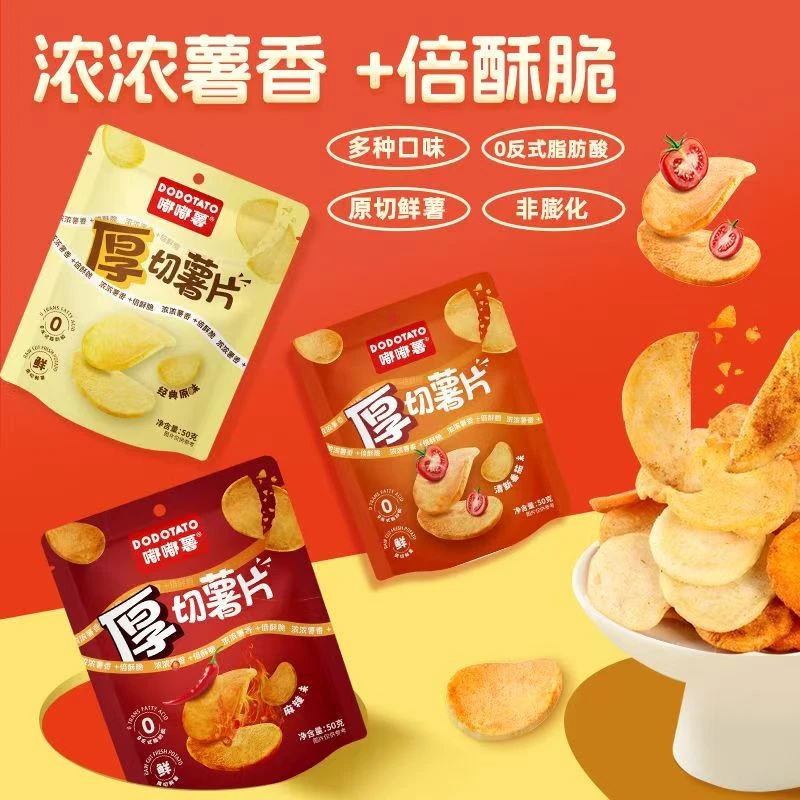 厚切原薯鲜切薯片追剧解馋休闲小零食