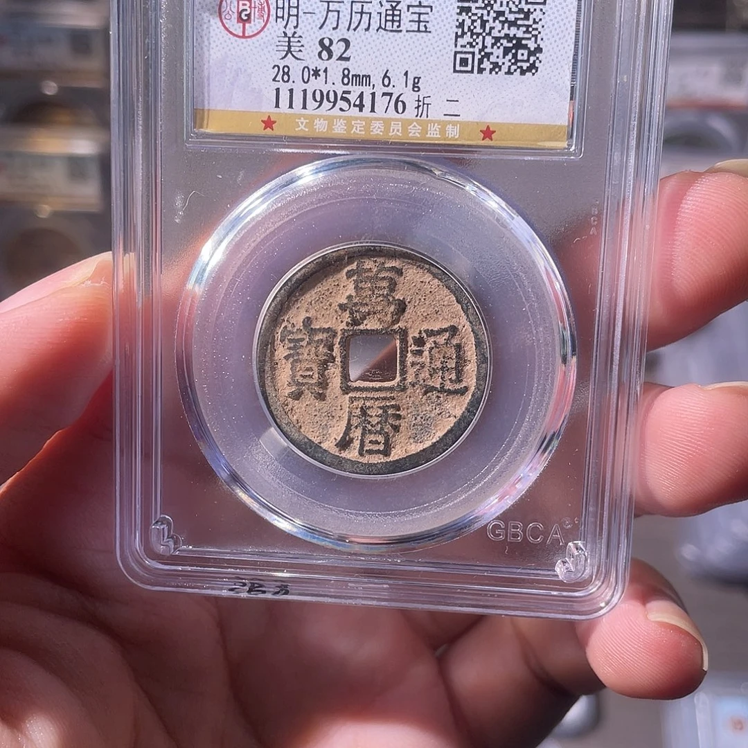 铜CD评级封装盒子币一个4176