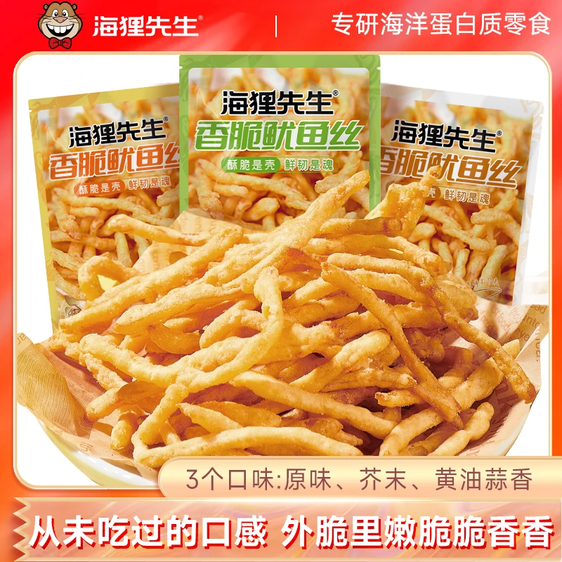 【海狸先生】香脆鱿鱼丝33g*6袋好吃到爆下酒嚼劲十足休闲零食