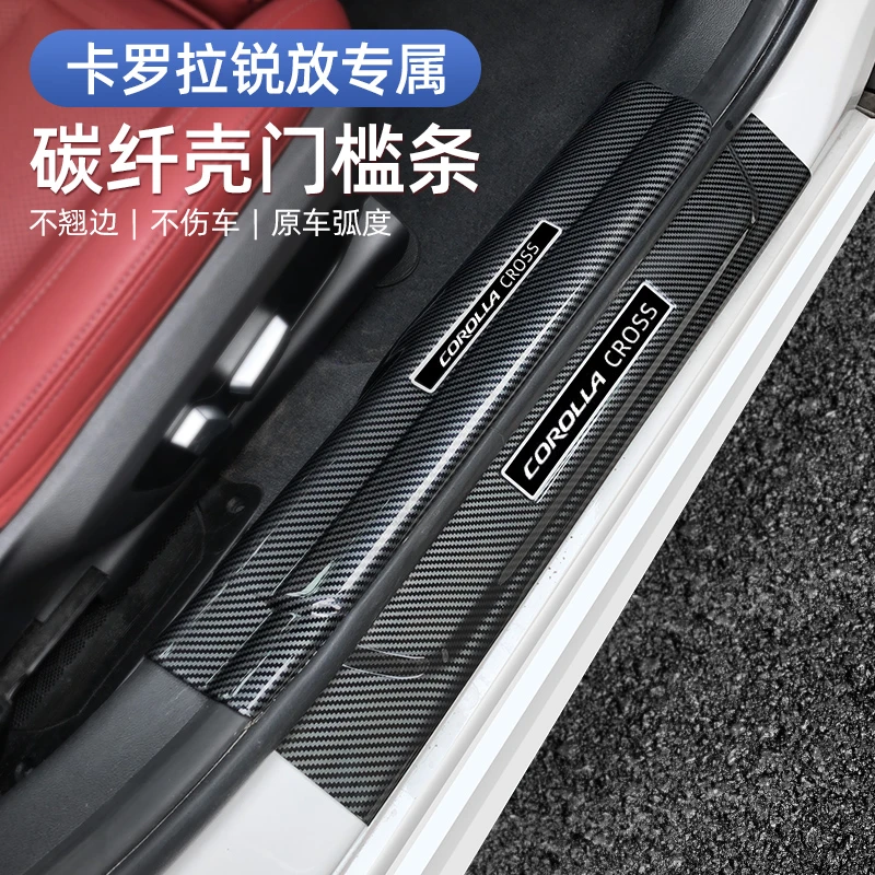 适用于丰田卡罗拉锐放汽车用品改装饰门槛条迎宾踏板保护条防踩贴
