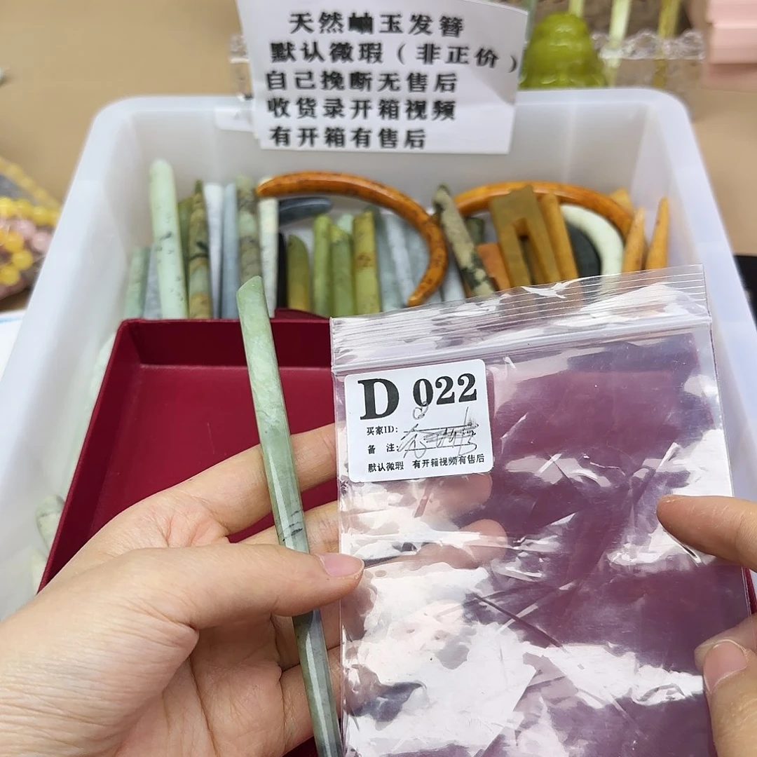蛇纹石玉发饰合金四**日
