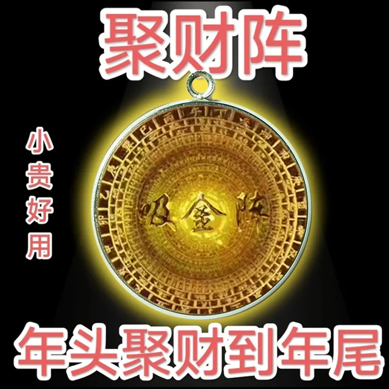 聚财补财阵挂饰平安吊坠男女财库钥匙扣健康创意礼物财运顺水挂件