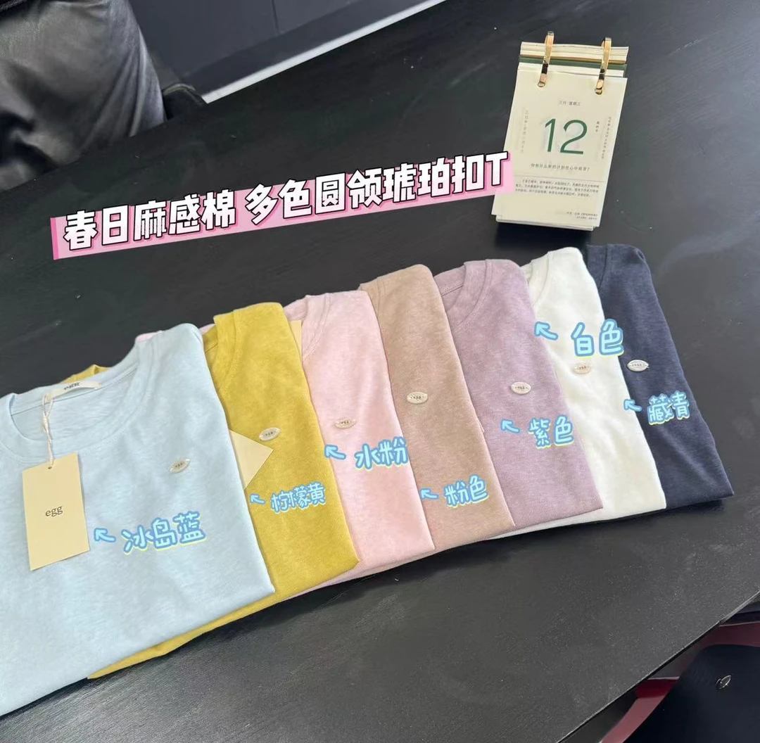 egg 韩系 麻感棉 琥珀扣 多色 圆领T 短袖