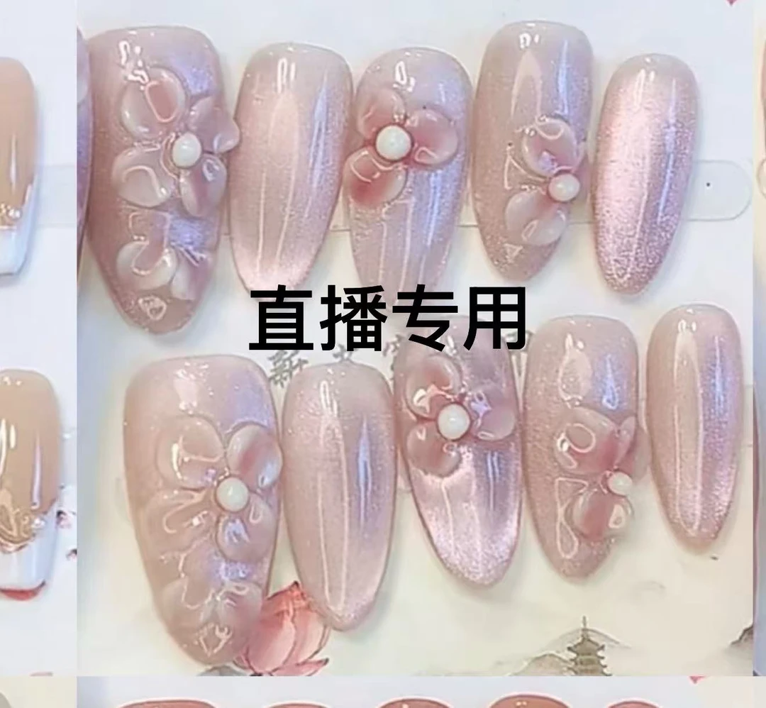 邮费补拍专用链接穿戴甲