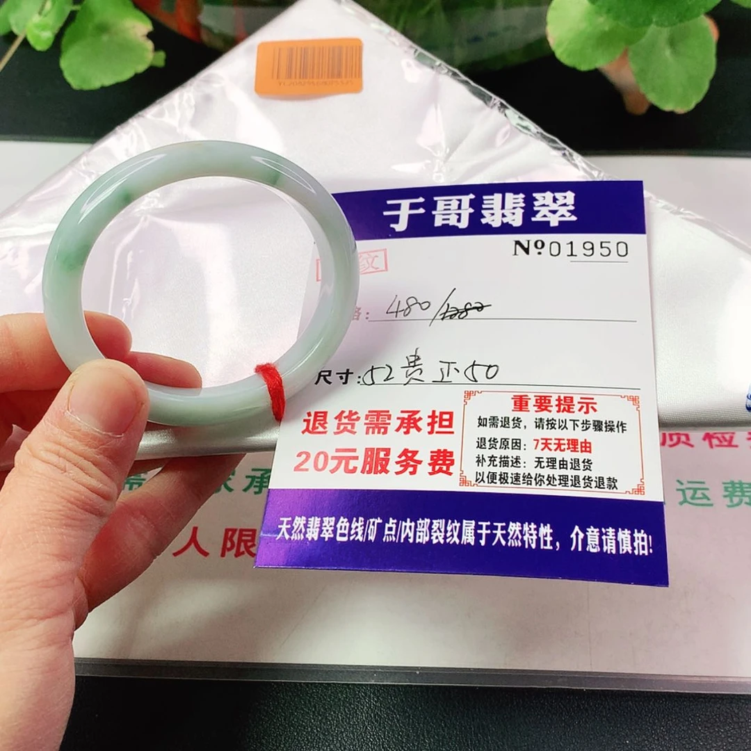 【闪购商品】翡翠手镯未镶嵌950…………