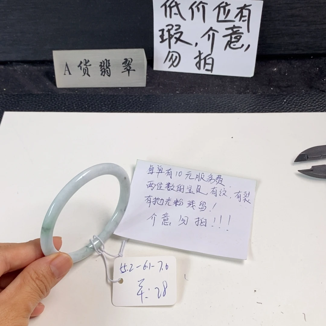 未镶嵌手镯翡翠56.2叮当8