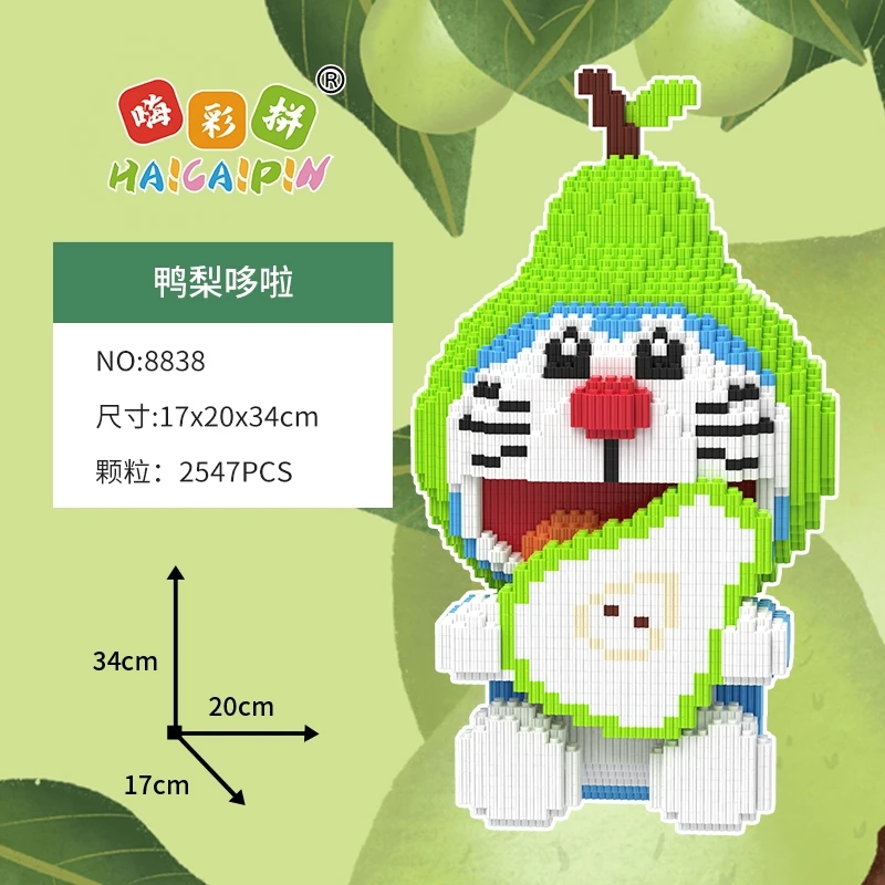 正版水果鸭莉哆啦熊猫益智颗粒拼搭儿童玩具成人积木拼装生日礼物