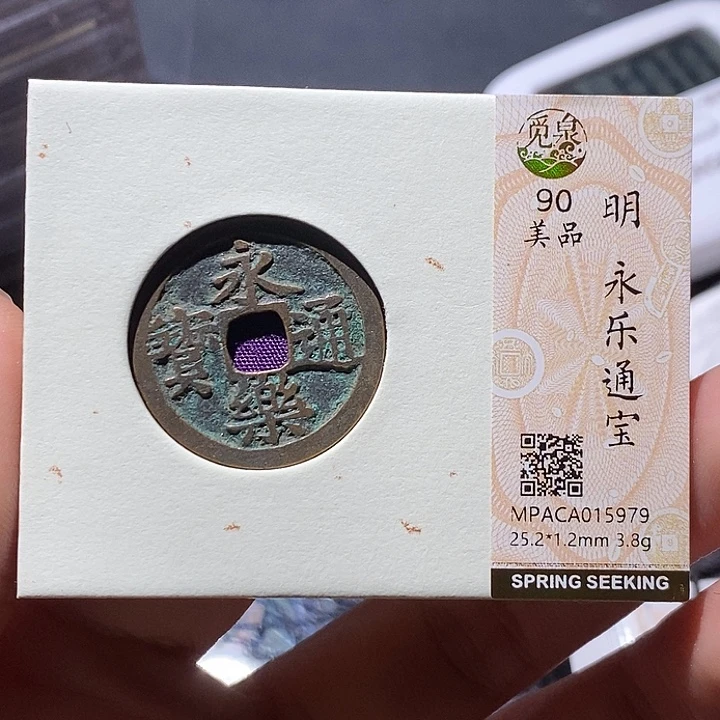 金觅泉古钱币一枚 小微