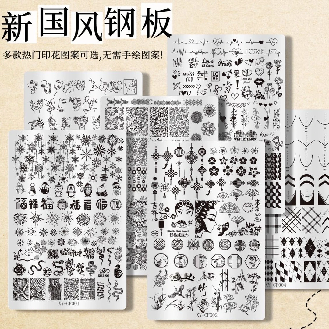 ［钢板专拍］美甲转印钢板印花卉蝴蝶蕾丝纹印花胶透明转印硅胶印章