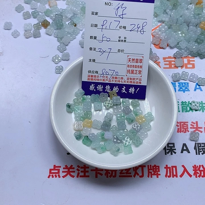 颈饰未镶嵌翡翠称*