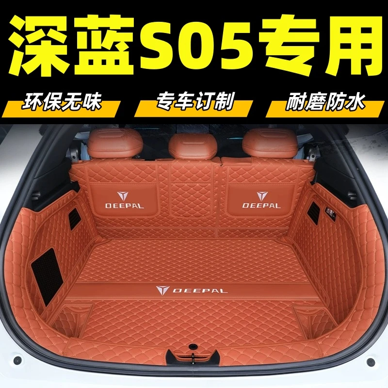 24-26款深蓝S05后备箱垫深蓝s05增程深蓝s05纯电全包围尾箱垫环保