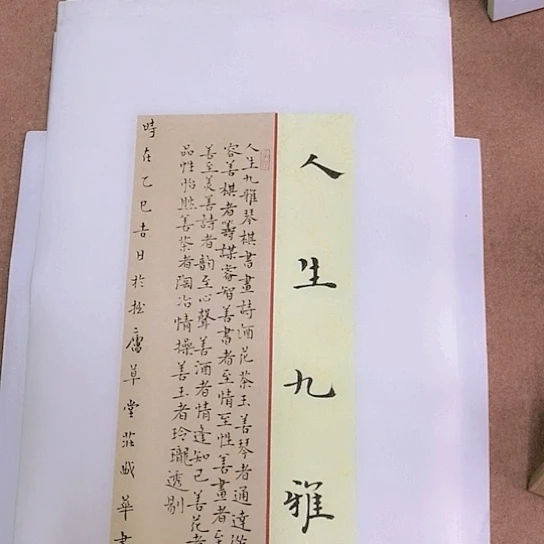 书法庄书法作品欣赏