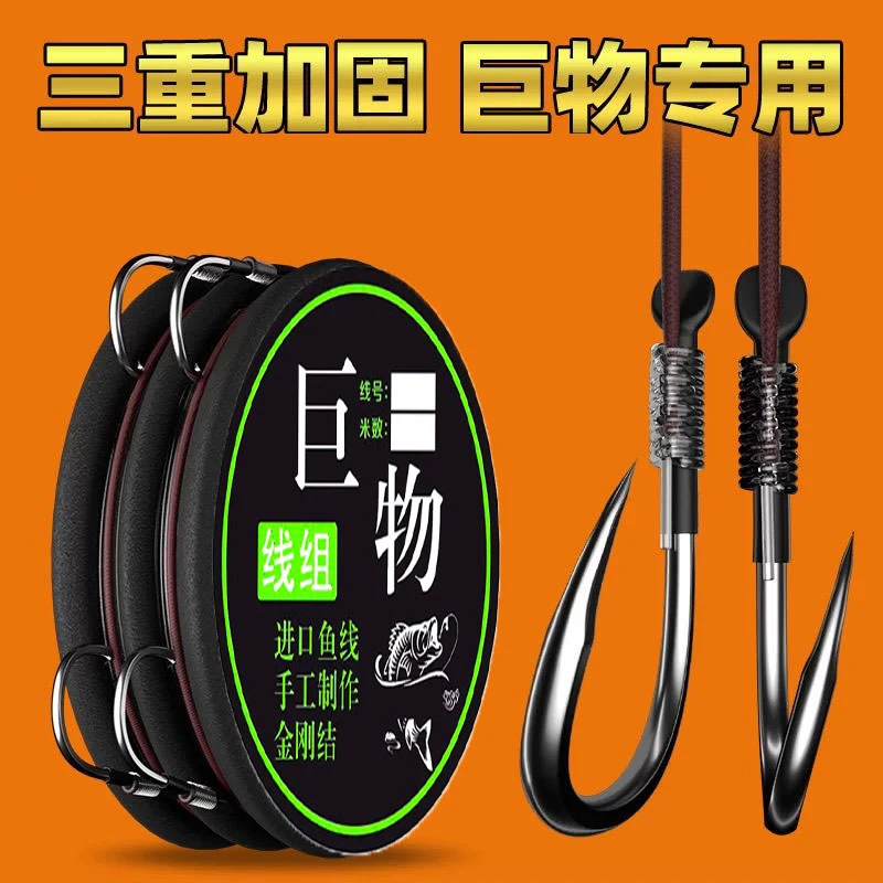 巨物子线歪嘴双钩大物子线青鱼钩双钩加长青鱼一整套全套大鱼钓鱼