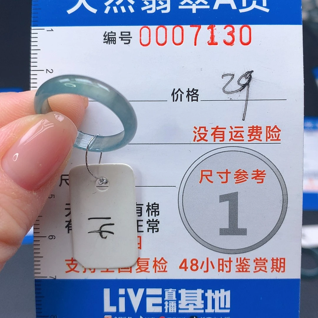 未镶嵌戒指翡翠m