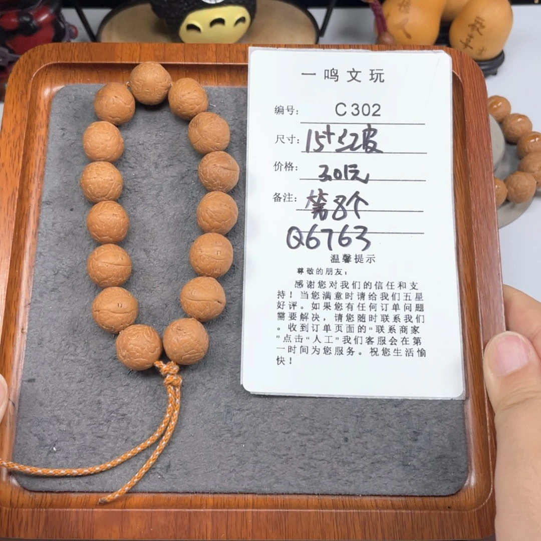 凤眼菩提手串是****）C302-k04凤眼菩提福利15+
