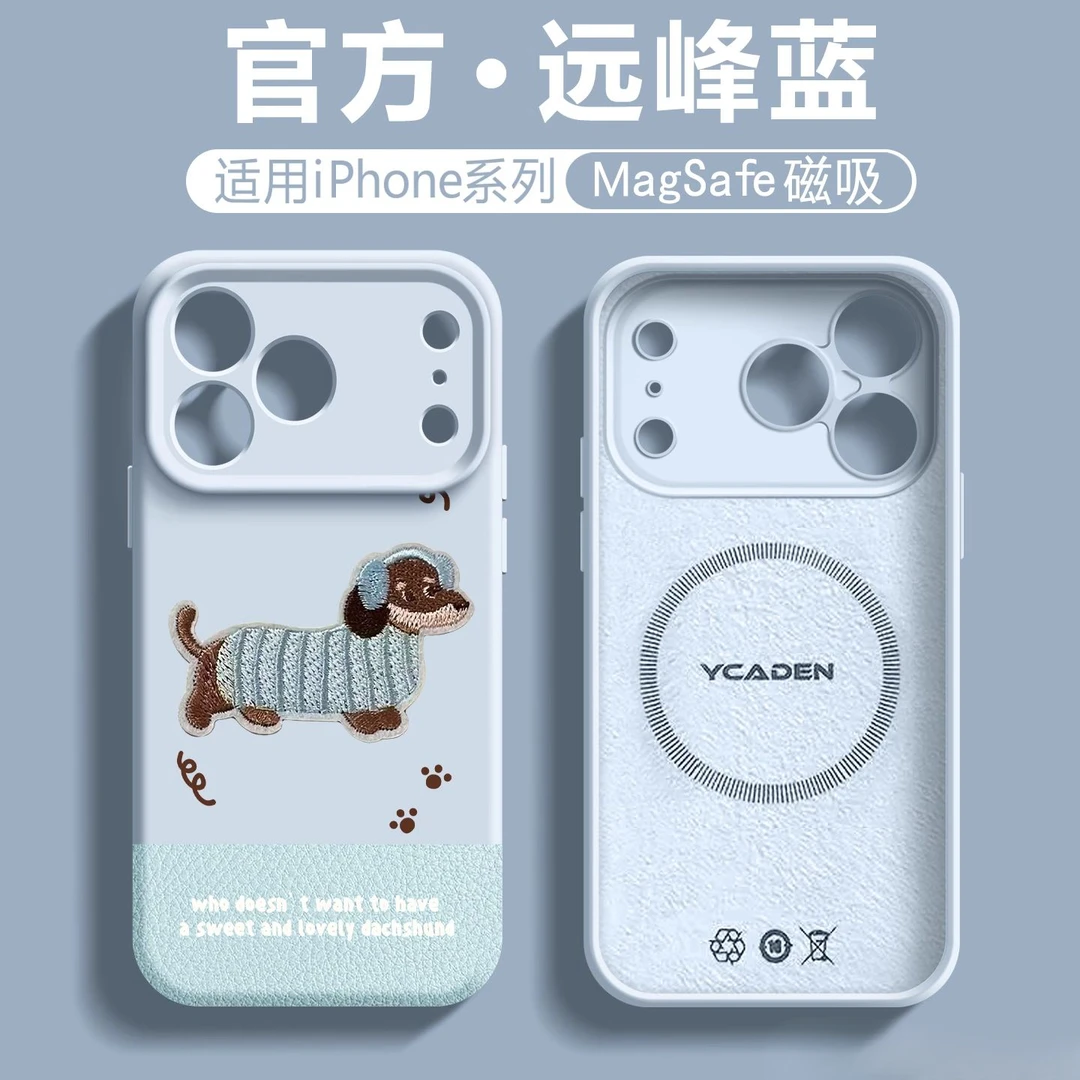 赵露思同款适用苹果17promax手机壳可爱腊肠狗16pro网红同款潮牌