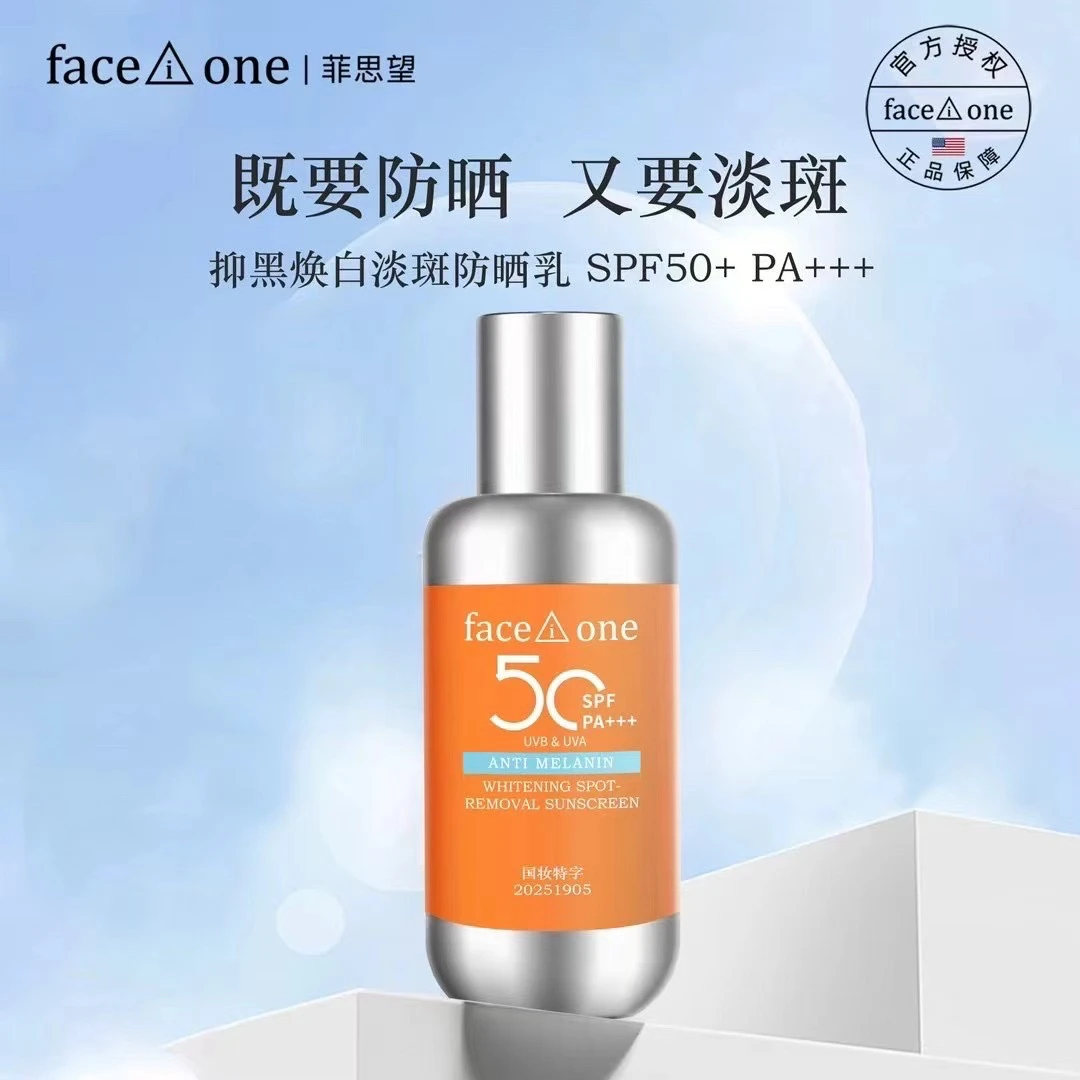 雅然妈妈推荐美白防晒乳清爽不粘腻