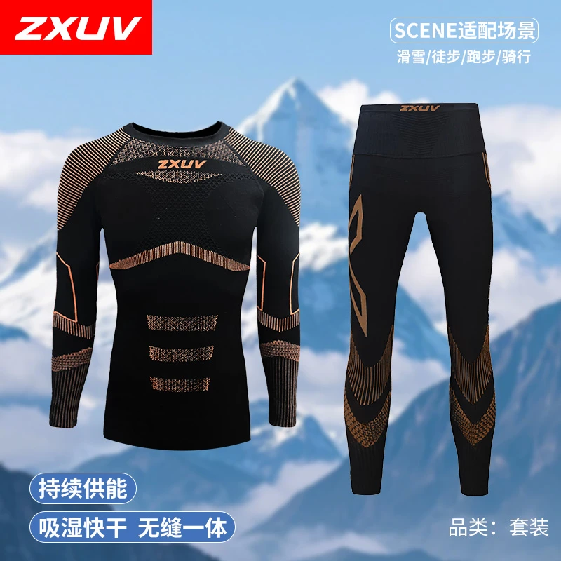 ZXUV秋冬压缩滑雪服腰包吸湿快干骑行跑步户外运动无缝保暖套装