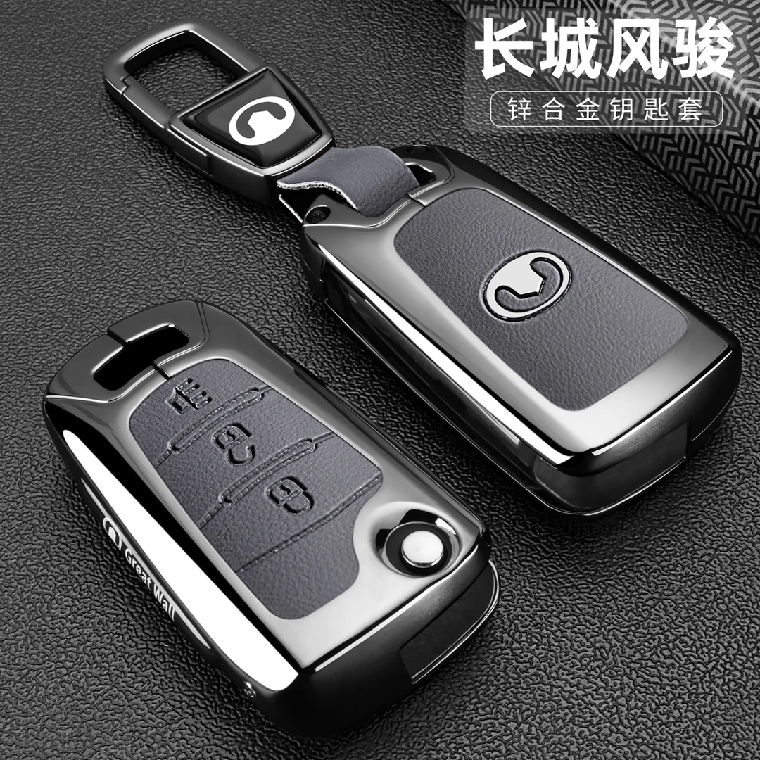 长城风骏5钥匙套专用欧洲版风骏6五7皮卡汽车专用金属包扣壳改装