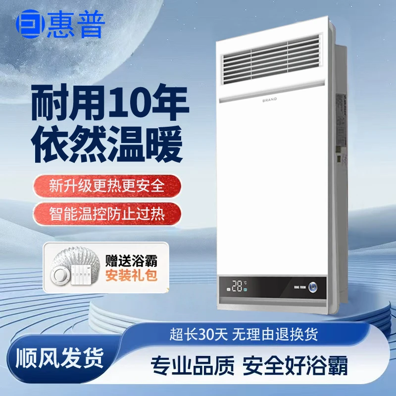 囙惠普SJL600-W165风暖浴霸卫生间照明排气集成顶浴室多功能浴霸