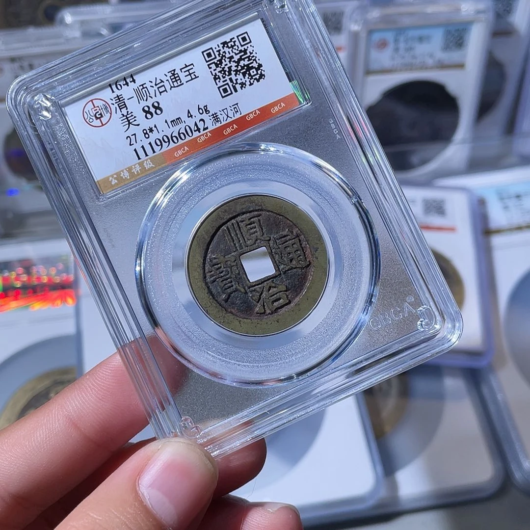 铜CD评级封装盒子币一个6042