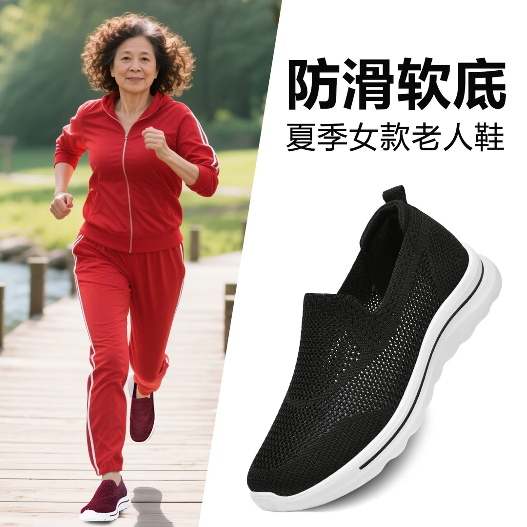 夏季清凉妈妈鞋防滑软底中老年鞋2025新款透气不累脚老人鞋女网鞋