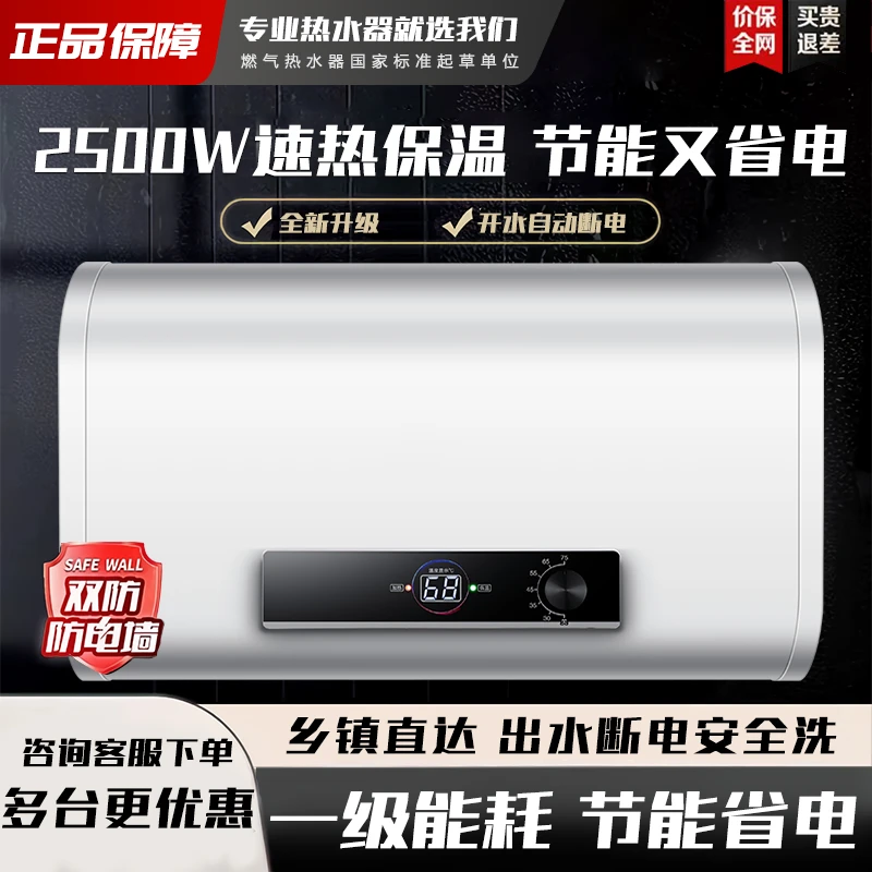 【 双十二补贴35%】升级款扁桶电热水器储水式一级能效55/65升容量