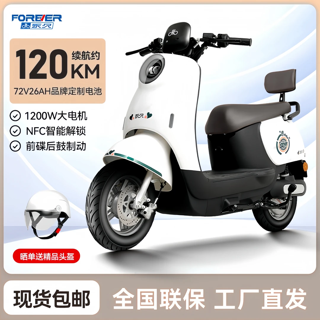 永久新款电动摩托车G9男女代步轻便两轮电瓶车72V长续航电摩