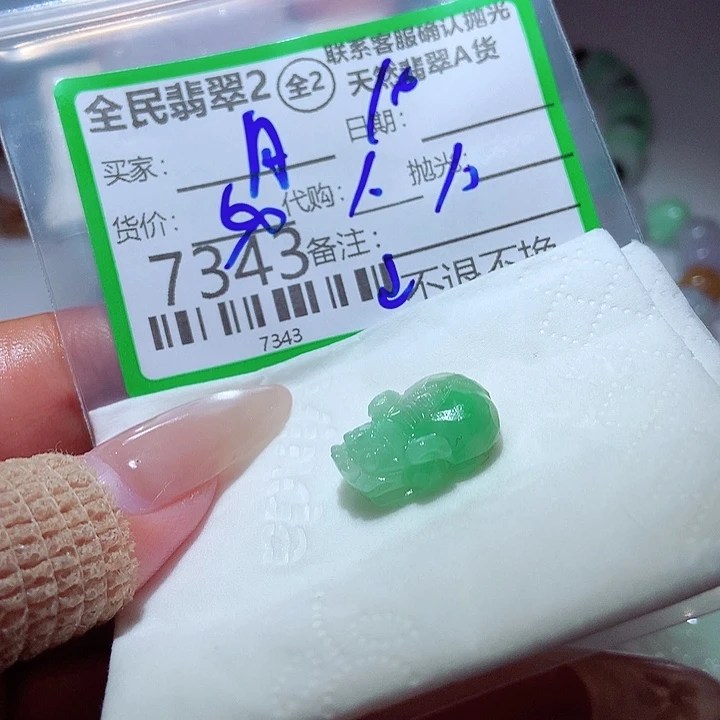 月***阳未镶嵌定制翡翠在