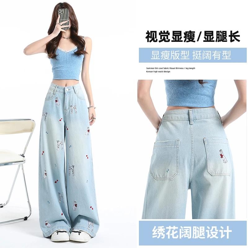 2025早秋新款高腰显瘦浅蓝小狗绣花宽松垂感阔腿裤牛仔裤休闲裤子