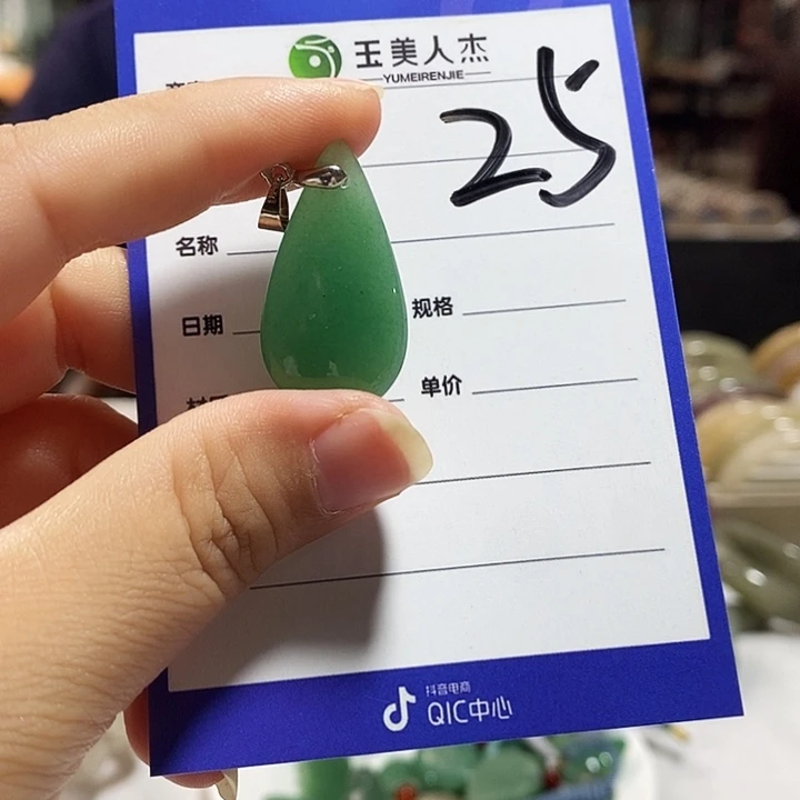 密玉（石英质玉）未镶嵌颈饰