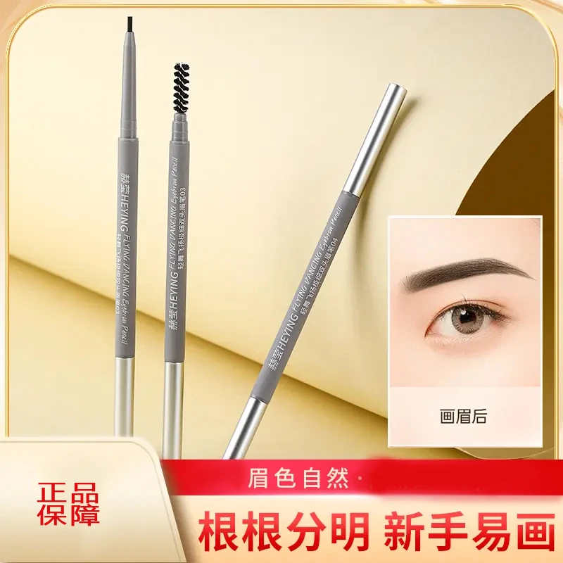 【2支装】双头眉笔极细立体不晕染易上色新手根根分明