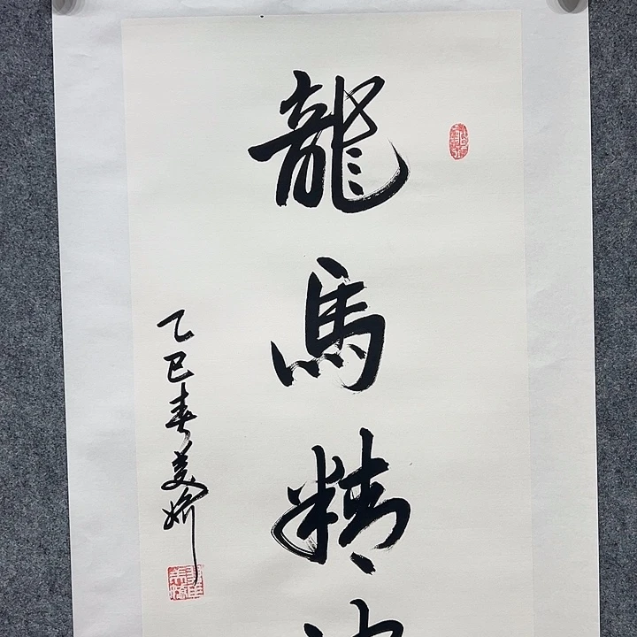 国画以文会友书法精品