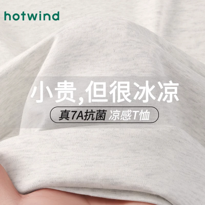 Hotwind/热风正肩短袖女t恤夏季薄款冰凉透气打底抗菌凉感半袖女