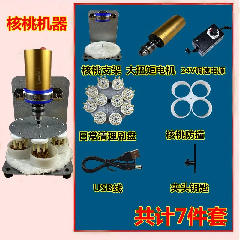 金刚核桃橄榄核盘刷机器手持式文玩盘刷机器电动文玩刷盘珠机器