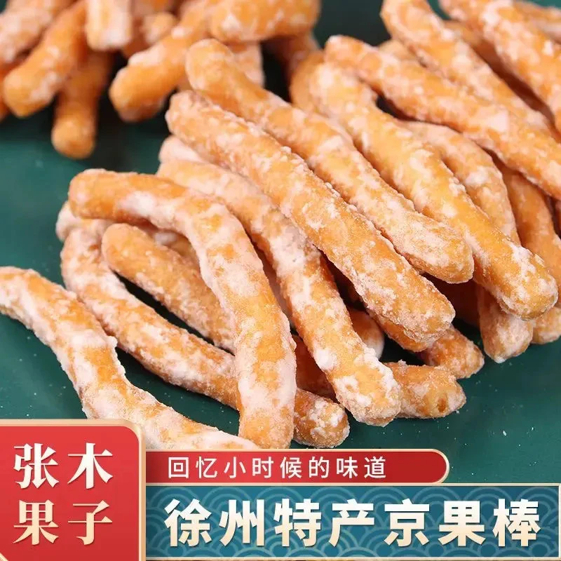 半价抢1斤】挂霜张木果子京果棒徐州特产金果条果子棍江米条糖条酥