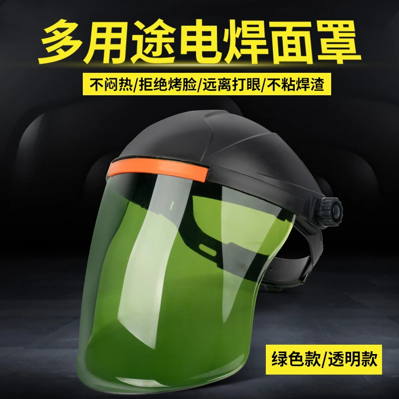 2026PC防护面屏电焊面罩防溅防冲击电焊工戴式轻便焊接透明防护面