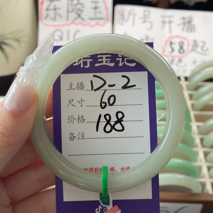 荣***荣东陵石手镯未镶嵌