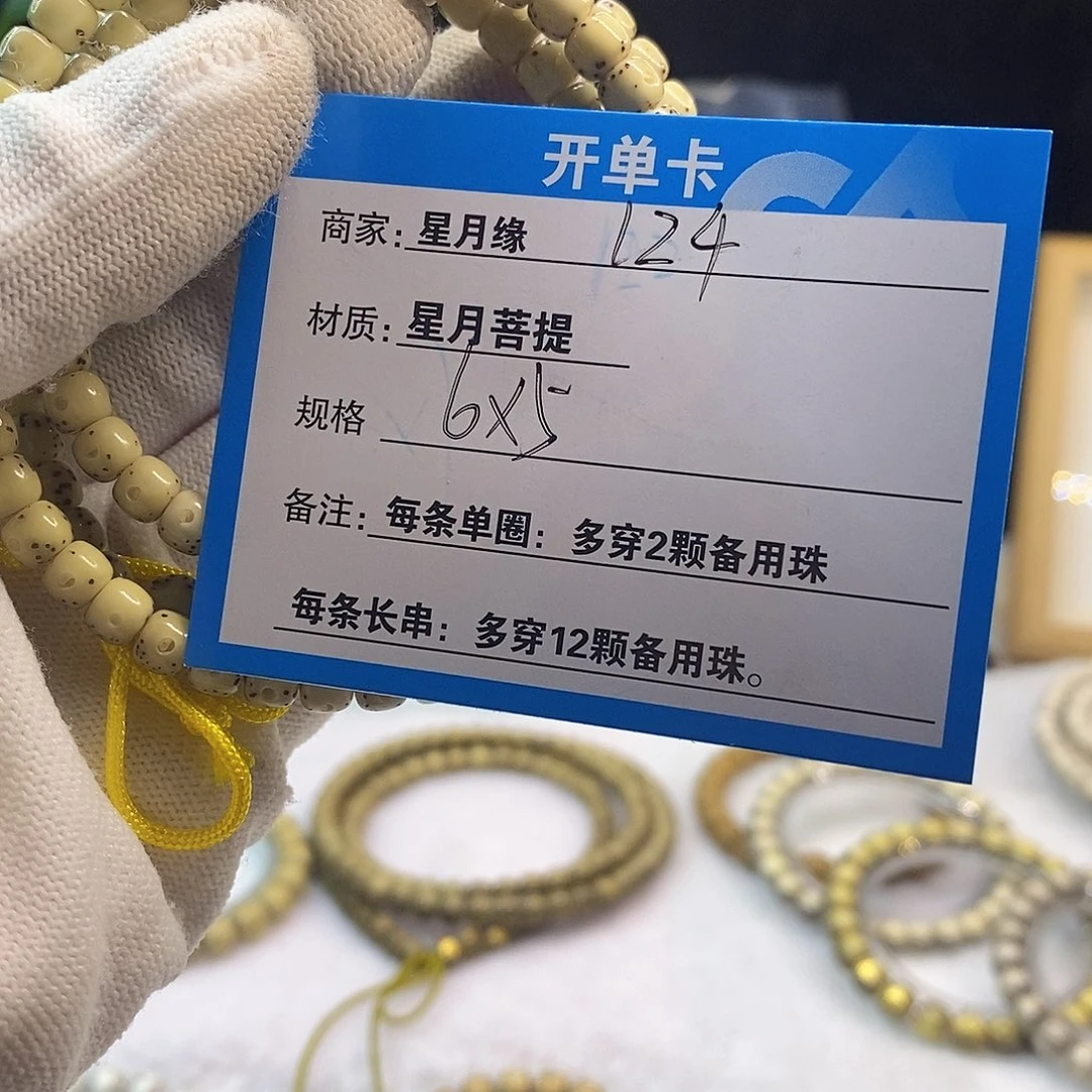 星月菩提吊坠124::::::::::::